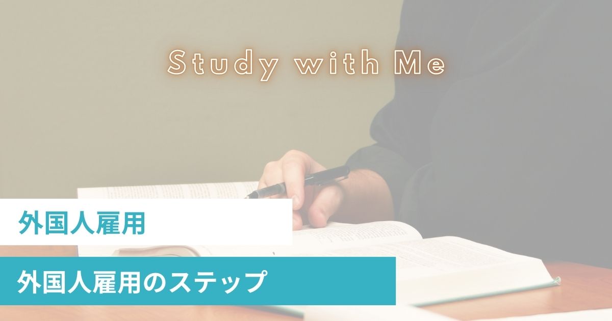 名古屋　外国人雇用