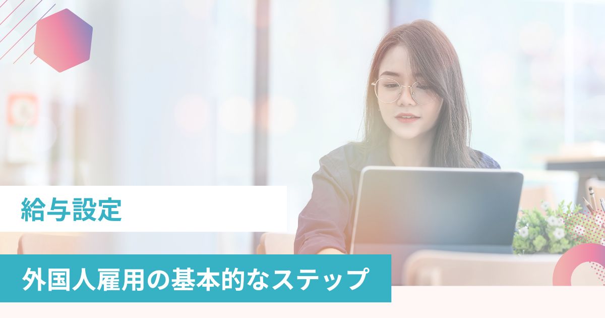 名古屋　外国人雇用