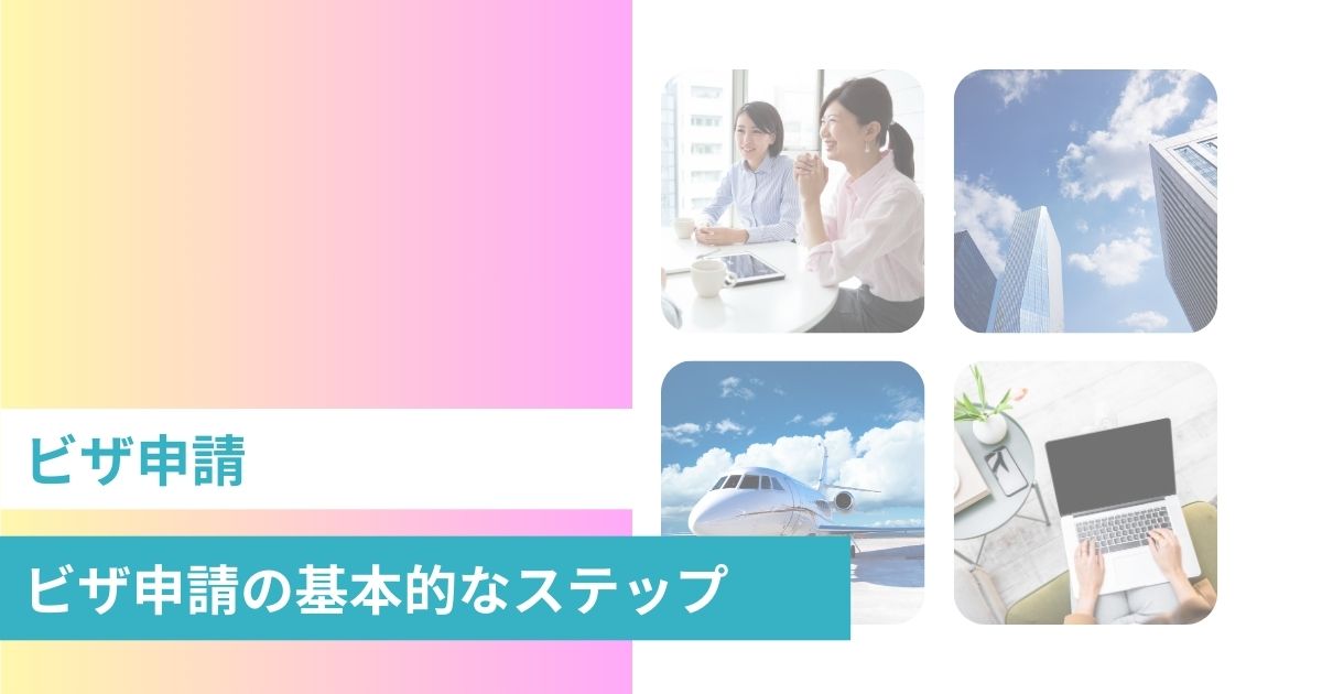 名古屋　外国人雇用