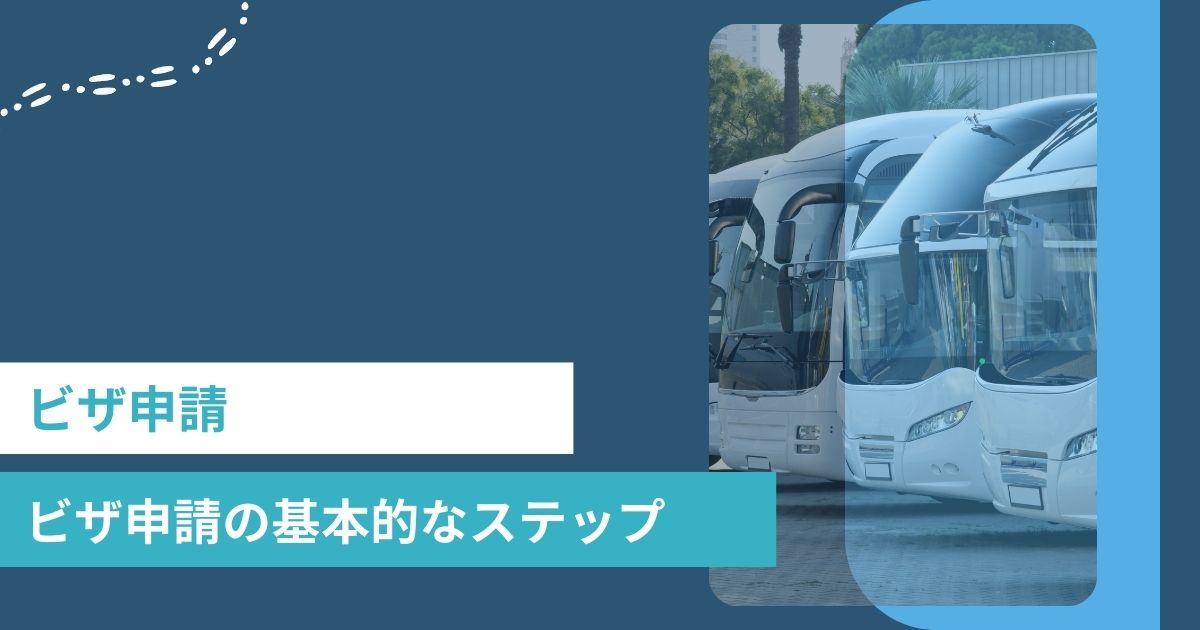 名古屋　外国人雇用