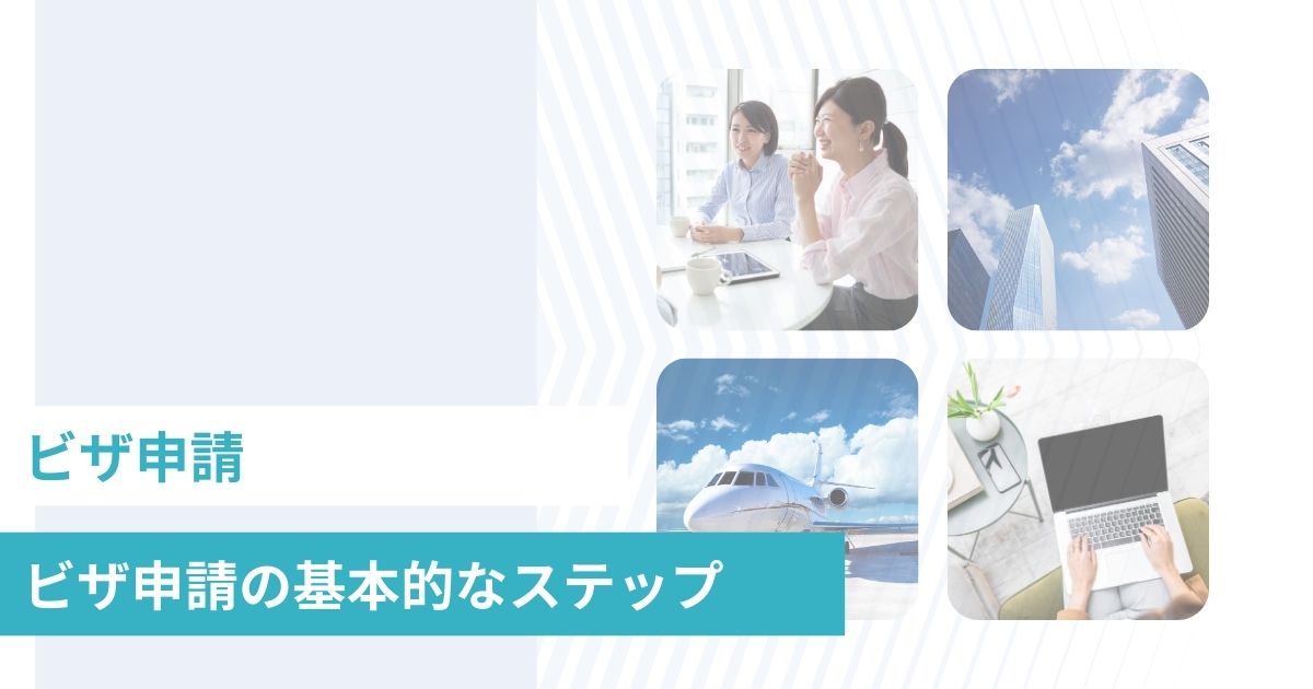 名古屋　外国人雇用