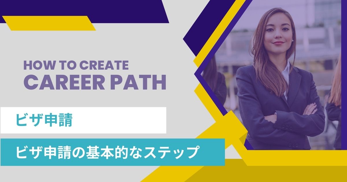 名古屋　外国人雇用