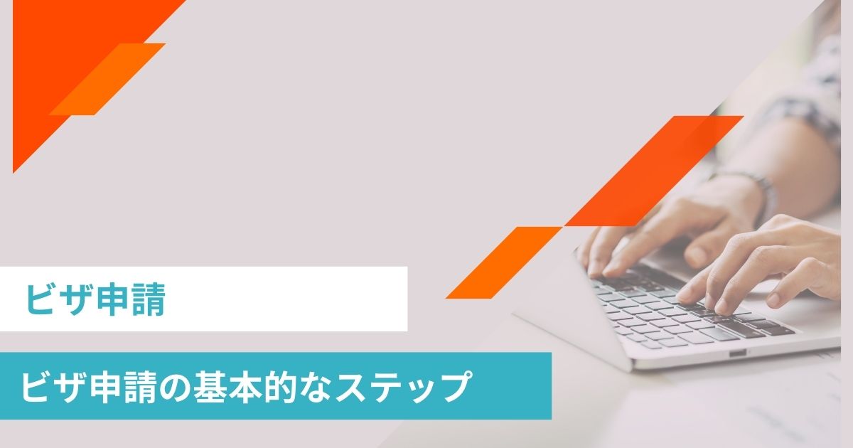 名古屋　外国人雇用