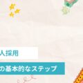 名古屋　外国人雇用