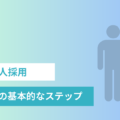 名古屋 外国人雇用